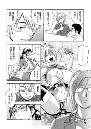 Bijin Henshuuchou no Himitsu Page #27
