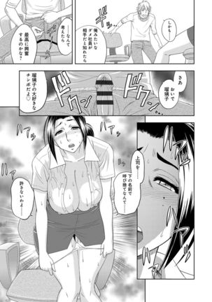 Bijin Henshuuchou no Himitsu Page #58