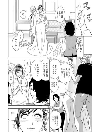 Bijin Henshuuchou no Himitsu Page #93