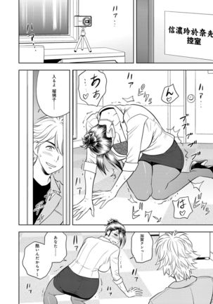 Bijin Henshuuchou no Himitsu Page #167