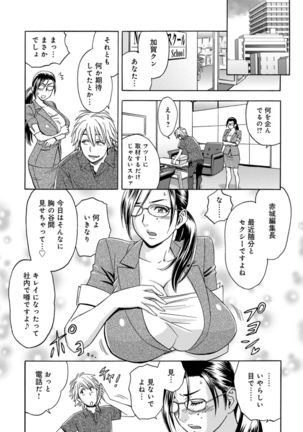 Bijin Henshuuchou no Himitsu Page #28