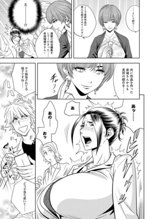 Bijin Henshuuchou no Himitsu Page #164