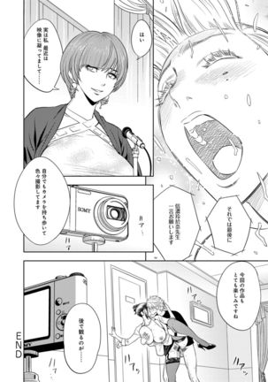 Bijin Henshuuchou no Himitsu Page #173