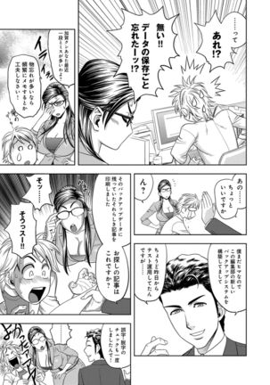 Bijin Henshuuchou no Himitsu Page #70