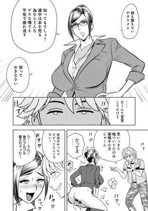 Bijin Henshuuchou no Himitsu Page #179
