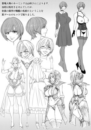 Bijin Henshuuchou no Himitsu Page #200