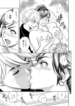 Bijin Henshuuchou no Himitsu Page #88