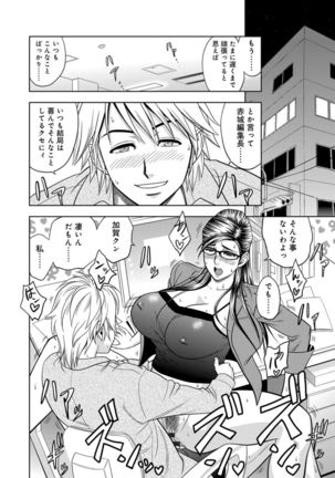 Bijin Henshuuchou no Himitsu Page #65