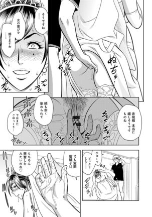 Bijin Henshuuchou no Himitsu Page #94