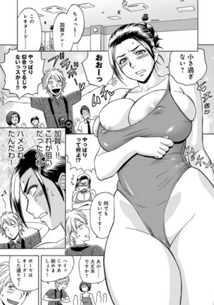 Bijin Henshuuchou no Himitsu Page #30