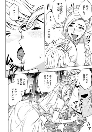 Bijin Henshuuchou no Himitsu Page #187
