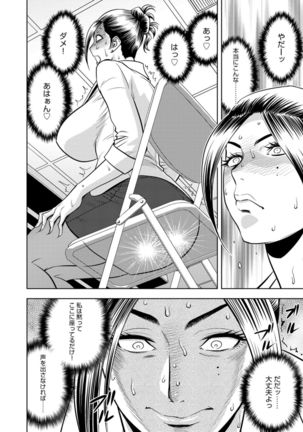 Bijin Henshuuchou no Himitsu Page #163