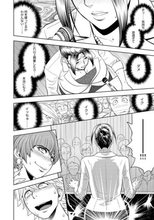 Bijin Henshuuchou no Himitsu Page #165