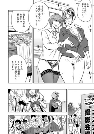 Bijin Henshuuchou no Himitsu Page #181