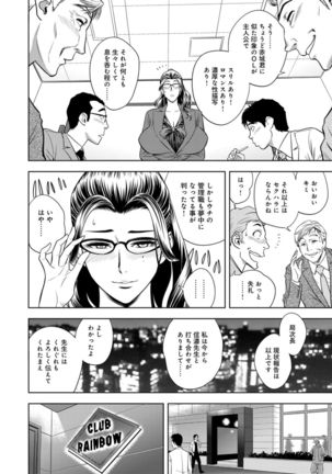 Bijin Henshuuchou no Himitsu Page #133