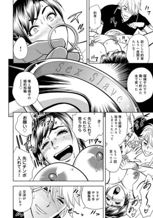 Bijin Henshuuchou no Himitsu Page #97