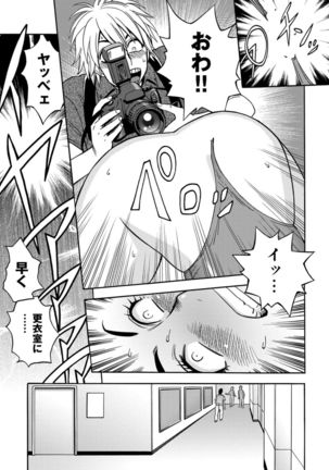 Bijin Henshuuchou no Himitsu Page #34