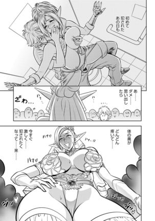 Bijin Henshuuchou no Himitsu Page #184