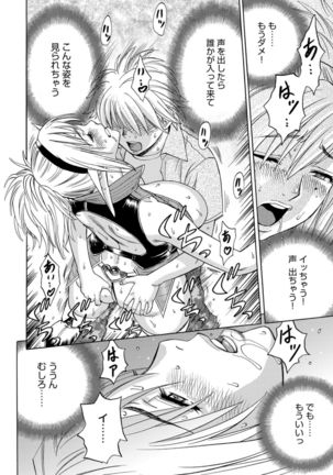 Bijin Henshuuchou no Himitsu Page #21