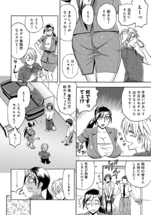 Bijin Henshuuchou no Himitsu Page #29