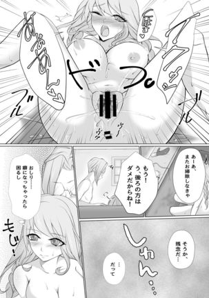 Omocha de Kaihatsu Page #11