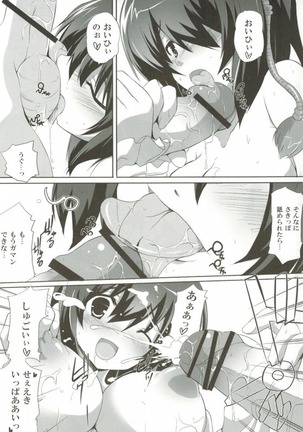 キノコノサソイ8+odin総集編2 - Page 43