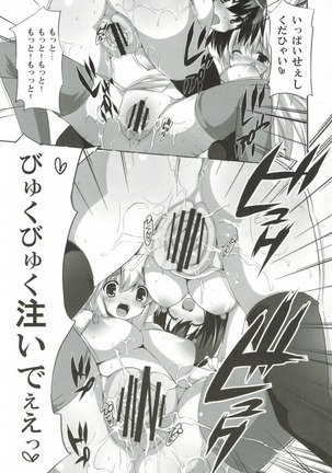 キノコノサソイ8+odin総集編2 Page #51