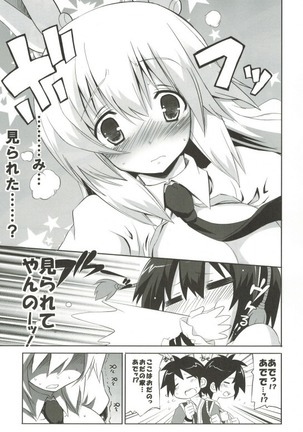 キノコノサソイ8+odin総集編2 Page #21