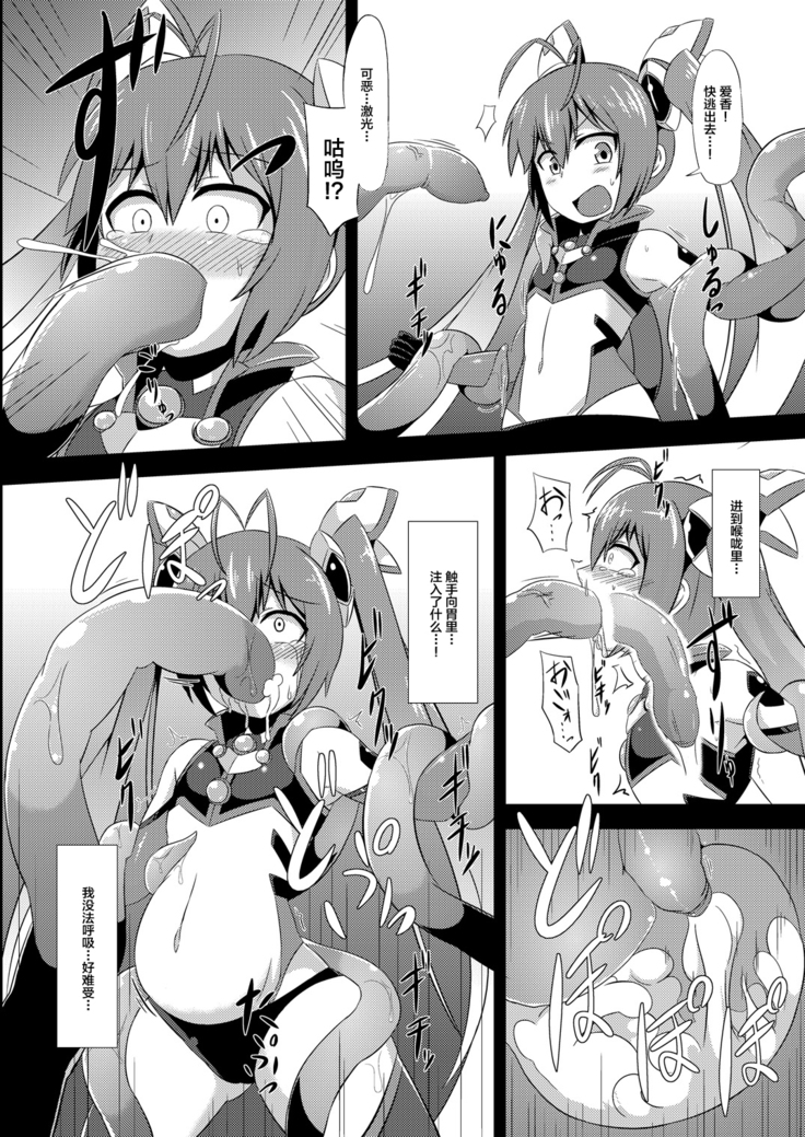 Twin Tentacles