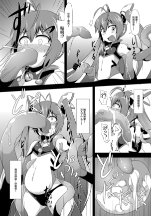 Twin Tentacles Page #7