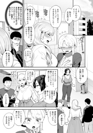 Inyoku Mansion 〜 Tantashion no Rinjin Season 2 - Page 147