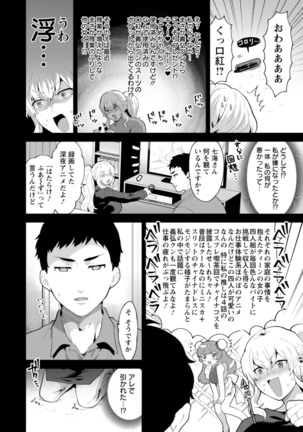 Inyoku Mansion 〜 Tantashion no Rinjin Season 2 - Page 152