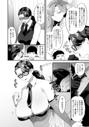 Inyoku Mansion 〜 Tantashion no Rinjin Season 2 - Page 64