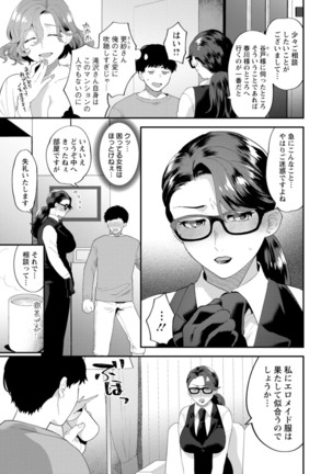 Inyoku Mansion 〜 Tantashion no Rinjin Season 2 - Page 63