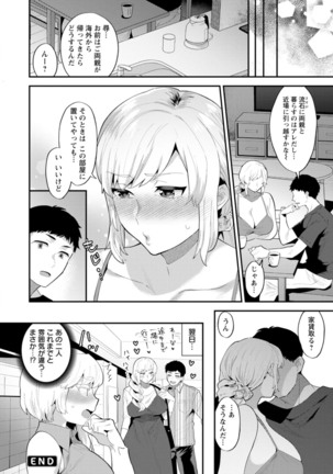 Inyoku Mansion 〜 Tantashion no Rinjin Season 2 - Page 130