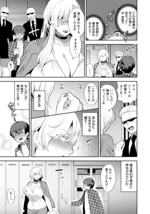 Inyoku Mansion 〜 Tantashion no Rinjin Season 2 - Page 173