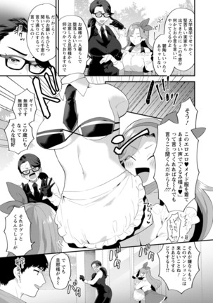 Inyoku Mansion 〜 Tantashion no Rinjin Season 2 - Page 61