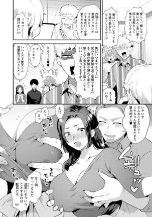 Inyoku Mansion 〜 Tantashion no Rinjin Season 2 - Page 46