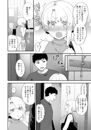 Inyoku Mansion 〜 Tantashion no Rinjin Season 2 - Page 96