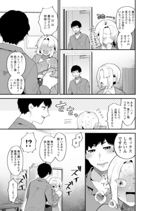 Inyoku Mansion 〜 Tantashion no Rinjin Season 2 - Page 11