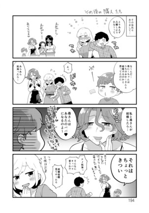 Inyoku Mansion 〜 Tantashion no Rinjin Season 2 - Page 194