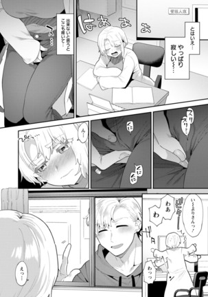 Inyoku Mansion 〜 Tantashion no Rinjin Season 2 - Page 136
