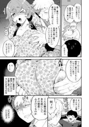 Inyoku Mansion 〜 Tantashion no Rinjin Season 2 - Page 29