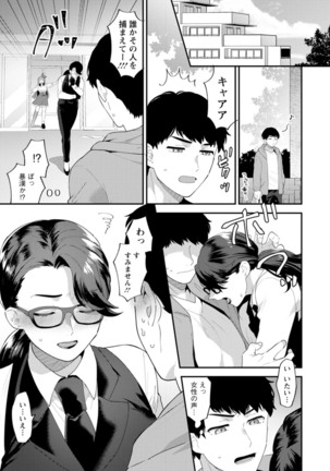 Inyoku Mansion 〜 Tantashion no Rinjin Season 2 - Page 59