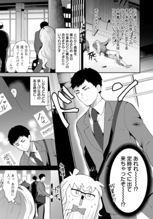Inyoku Mansion 〜 Tantashion no Rinjin Season 2 - Page 153