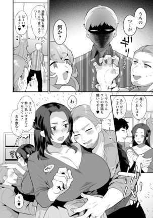 Inyoku Mansion 〜 Tantashion no Rinjin Season 2 - Page 44