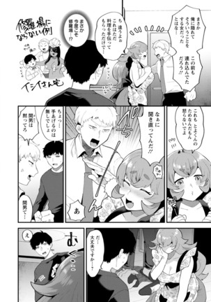 Inyoku Mansion 〜 Tantashion no Rinjin Season 2 - Page 26