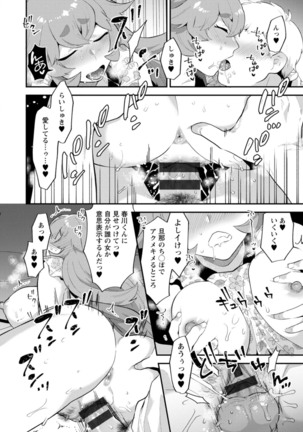 Inyoku Mansion 〜 Tantashion no Rinjin Season 2 - Page 36
