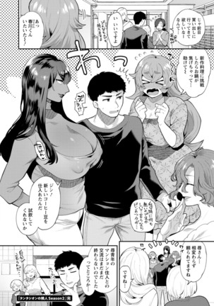 Inyoku Mansion 〜 Tantashion no Rinjin Season 2 - Page 148