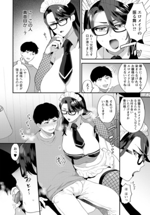 Inyoku Mansion 〜 Tantashion no Rinjin Season 2 - Page 66